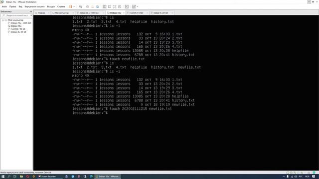 Администрирование Линукс (Linux) - Урок 4 - Работа с файлами и каталогами (часть 1)