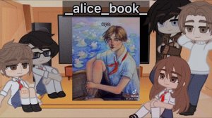 Реакция ЛВПГ на ТикТок||2/?||