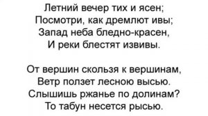 Жизнь и творчество А.А.Фета