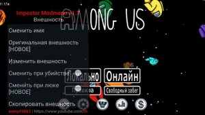 Показываю как установить Читы на амонг ас among us