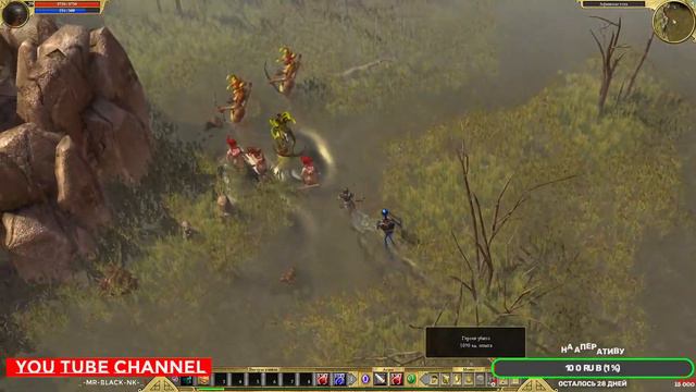 ⚡⚡Титан квест Ваш выбор умений я показываю как играть  ⚡⚡⚡  🔞+ смотреть онлайн