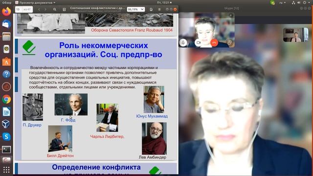05 Медиация в синтезе с социальными услугами смотреть онлайн