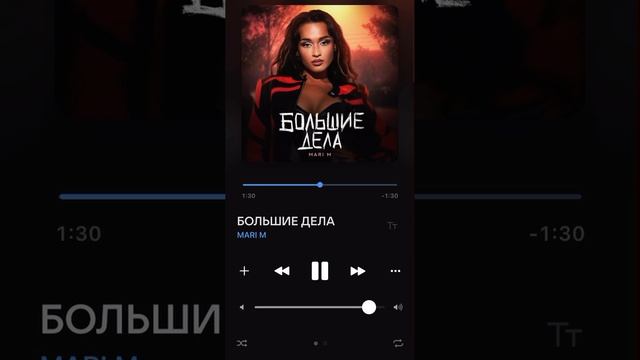 Mari M - Большое Дела | 2023 смотреть онлайн