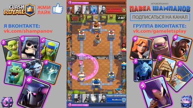 Clash Royale - Арена 6 - Мастерская строителя смотреть онлайн