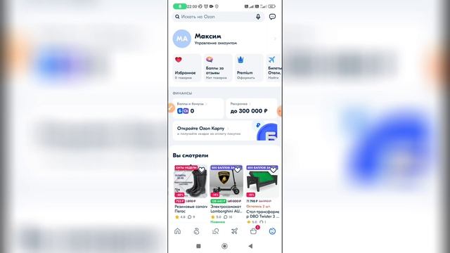 Как оформить рассрочку в Озоне? смотреть онлайн