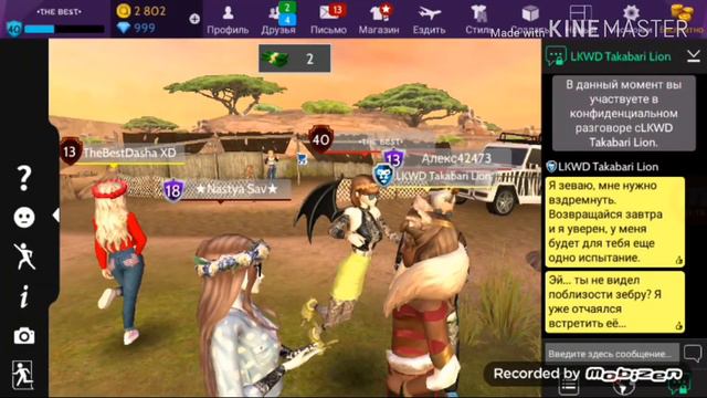 Как получить значок сафари в |Avakin Life| смотреть онлайн