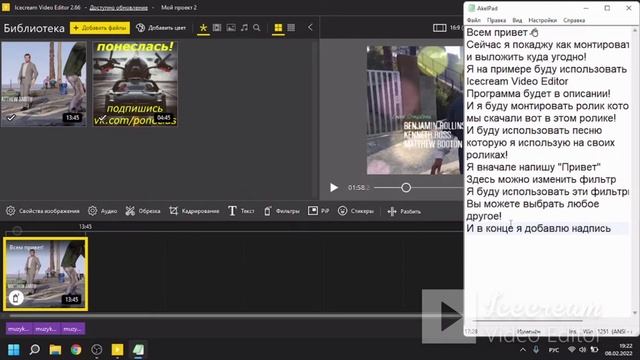Как МОНТИРОВАТЬ ВИДЕО / МОНТАЖ ВИДЕО / МОНТАЖ НА ПК! БЫСТРО И ЛЕГКО!