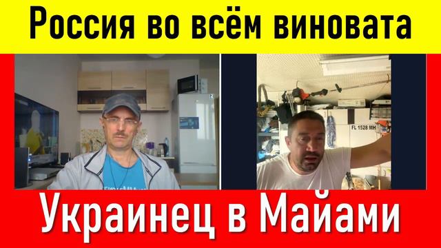 Он пойдёт воевать из Майами... смотреть онлайн