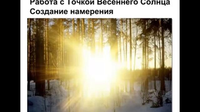 Женское предназначение, Луна и 13 задач года 1 часть