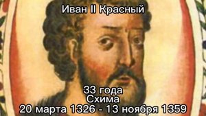 Из-за чего умерли Правители России