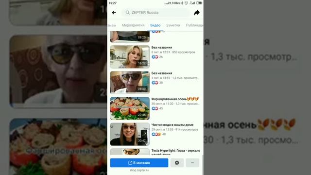 Как поделиться видео из Facebook