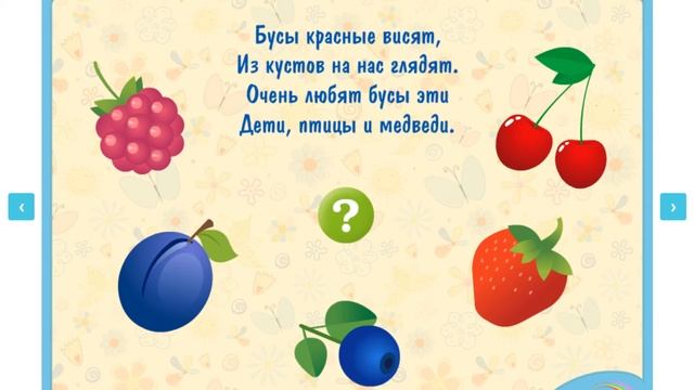 Задача про ягоды. Загадки про ягоды. Загадки про ягоды для детей. Загадки про ягоды для детей 5-6 лет с ответами. Ребус ягода.