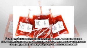Кровь с отрицательным резусом может быть инопланетной