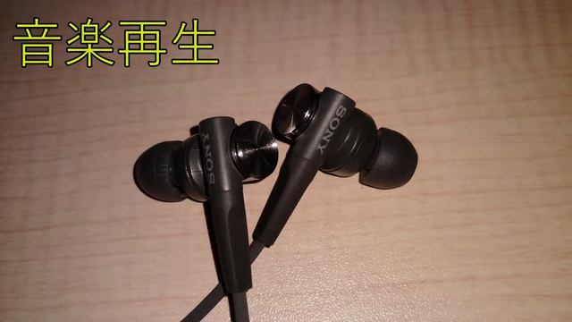 SONY MDR-XB55APのマイクの音質 смотреть онлайн