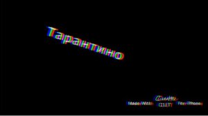 🔪||Я живу в психушке, в фильме Тарантино||☠️{Меме}~Dinosaur_Di~//Gacha_Life//