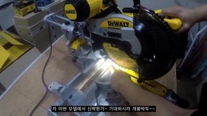 DEWALT DWS727 슬라이딩 각도절단기 언박싱 리뷰
