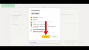 История браузера Яндекс на Телефоне и Компьютере: Как Посмотреть и Очистить