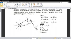 Определение кинематических параметров тела при вращательном движении