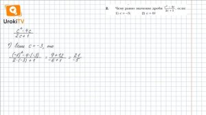 Задание №2 – Гдз по алгебре 8 класс (Мерзляк)