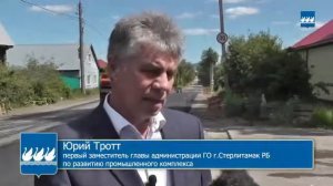 г Стерлитамак