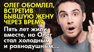 ?Истории из жизни ??Олег обомлел, встретив бывшую жену через некоторое время ?Жизненные истории