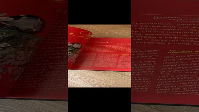 Подарочное издание. Драгоценные камни