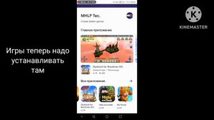 Теперь доступен только Bed wars. Прекращено обслуживание BG. Все игры в Play Market и в Bed wars