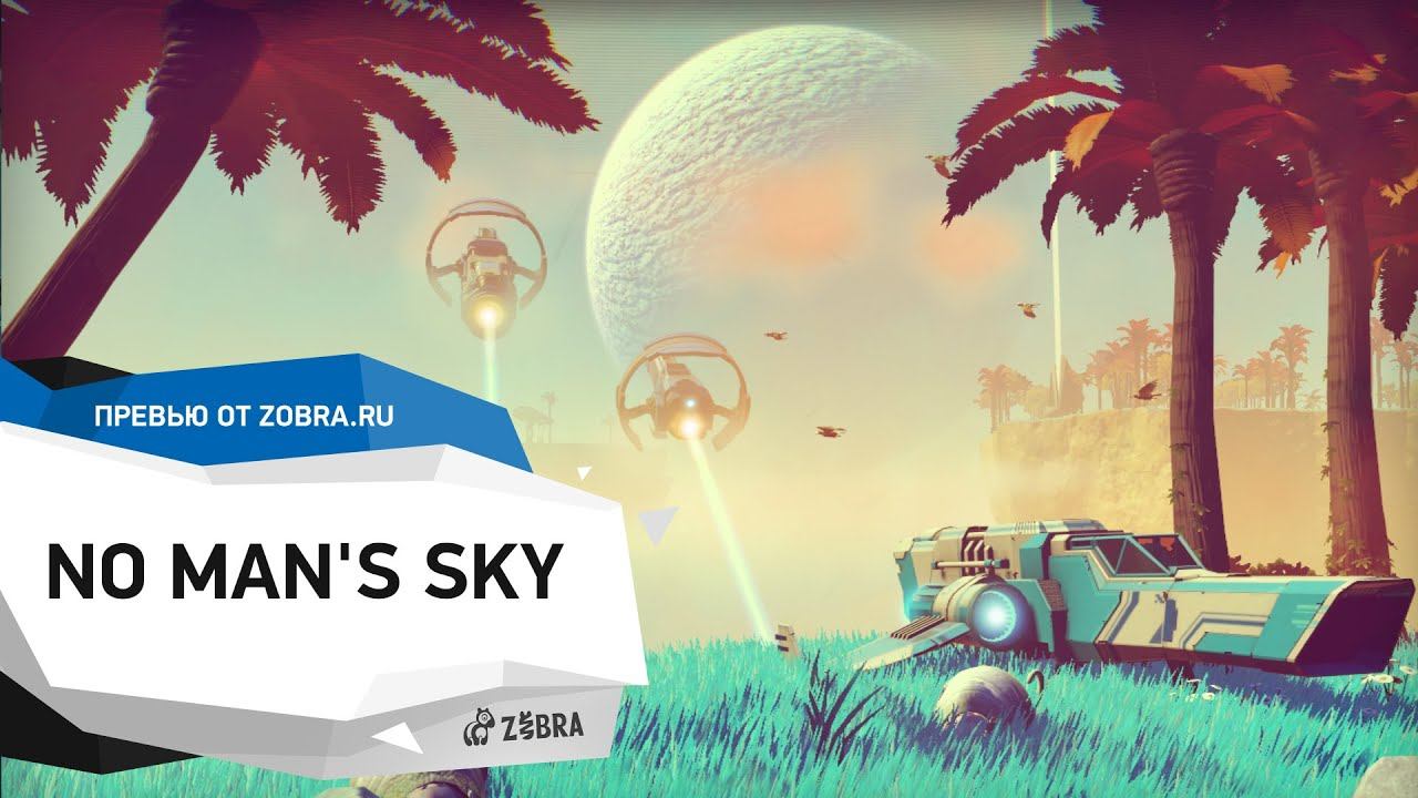 No man s sky центр. No man's Sky карта. No mans Sky красивые базы. No mans Sky трейнер. No man's Sky размер карты.