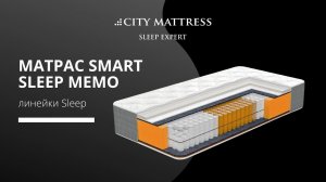 Обзор матраса Smart Sleep Memo линейки Sleep