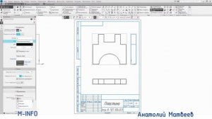 Основы Компас 3D V19. Урок 5 - Перевод детали компас в чертеж