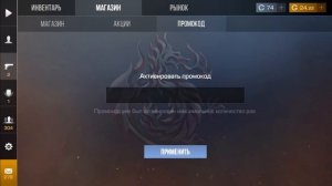 ? СЛИВ БЕСКОНЕЧНЫХ РАБОЧИХ ПРОМОКОДОВ ОТ Холдика В СТАНДОФФ 2 / ПРОМО НА НОЖ В STANDOFF 2