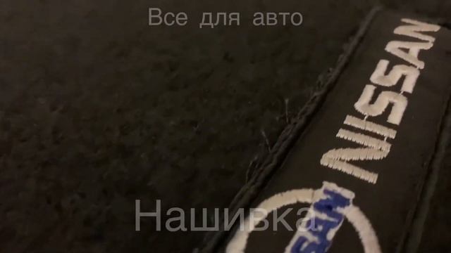 Ворсовые коврики в салон: чёрный или темно-серый?