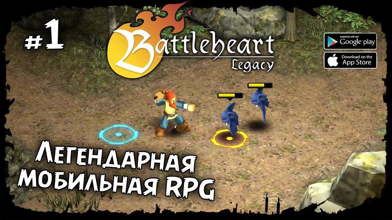 Ведьма в лесу ★ Battleheart Legacy ★ Прохождение #1