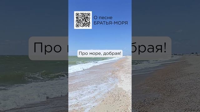 Добрая песня! Олег, г. Москва #сказочныймир #милоеотечество #братьяморя