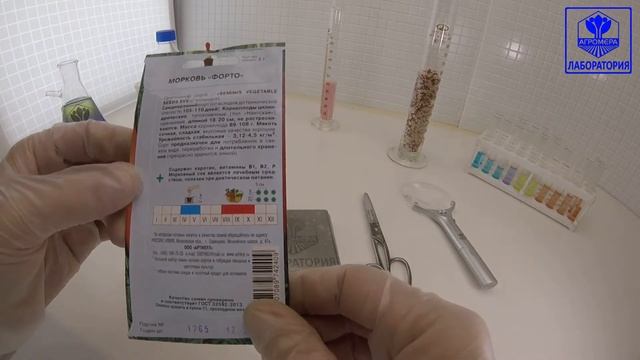 Морковь Форто. Артикул смотреть онлайн