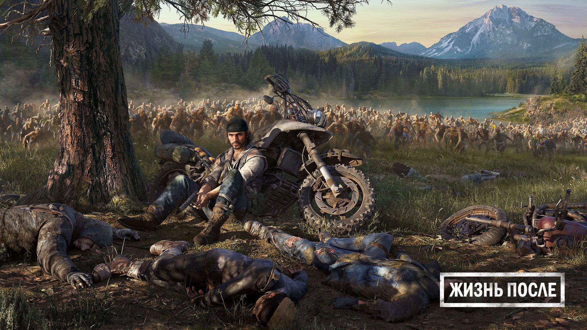 Days Gone - 1 Серия Прекрасная игра с открытым миром и кучей зомби (ой фриков) приятного просмотра))