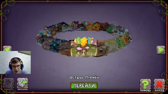 My Singing Monsters Ежедневный заход День 513 смотреть онлайн