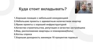 Старты продаж лето осень 2020  Подробный разбор топ 5 объектов для инвестиций 2020 08 19