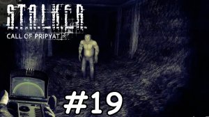 Пробежимся по механикам - (Прохождение Stalker # 19)