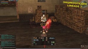 (15+) Sorrowful Sound of Flute Грустная мелодия флейты (Dion) (Мызыка) Lineage 2