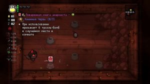 Не запускаеться и вылитает Айзек, как решить?