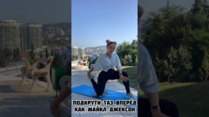 Растягиваем укорочение передней поверхности бедра