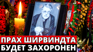 Прах Александра Ширвиндта захоронят на Новодевичьем кладбище спустя месяц после смерти