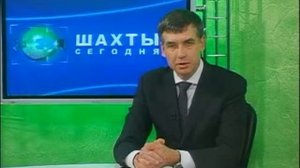 Обращение экс-мэра г.Шахты.avi