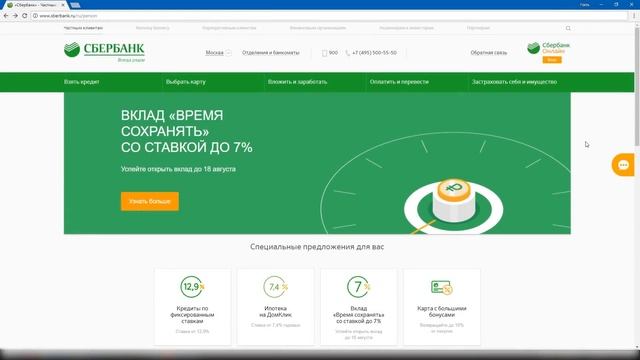 Как подключить сервис Спасибо от Сбербанка?  Подключаем бонусную программу через сайт Сбербанка смотреть онлайн