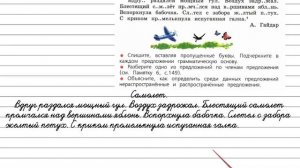Упражнение 24 - Русский язык 4 класс (Канакина, Горецкий) Часть 1