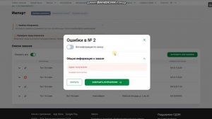 Импорт заказов