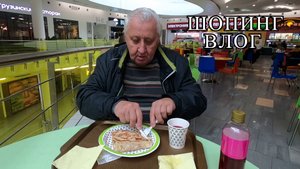 АШАН / Новогодние Товары / ТЕРЕМОК / ВЛОГ