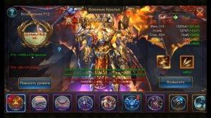 Legacy of Discord 5 лучших способов Как Быстро Поднять БР на 2017-2018 год