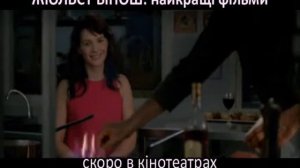 РЕТРОСПЕКТИВА ЖЮЛЬЕТ БИНОШ